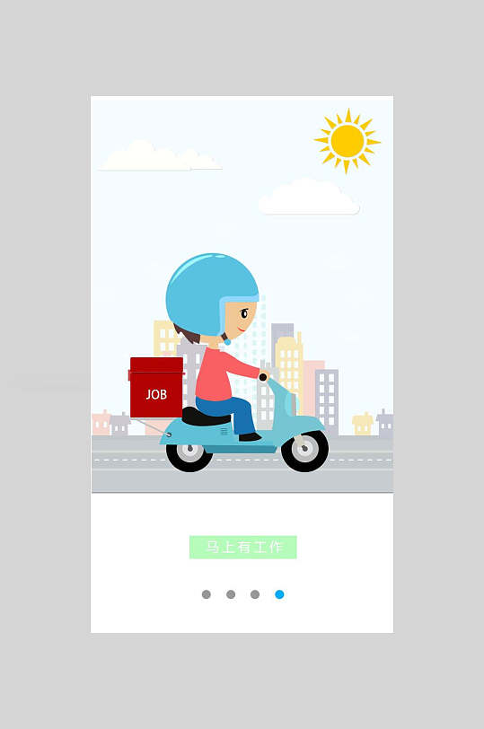 可爱清新高端大气吧app引导页海报