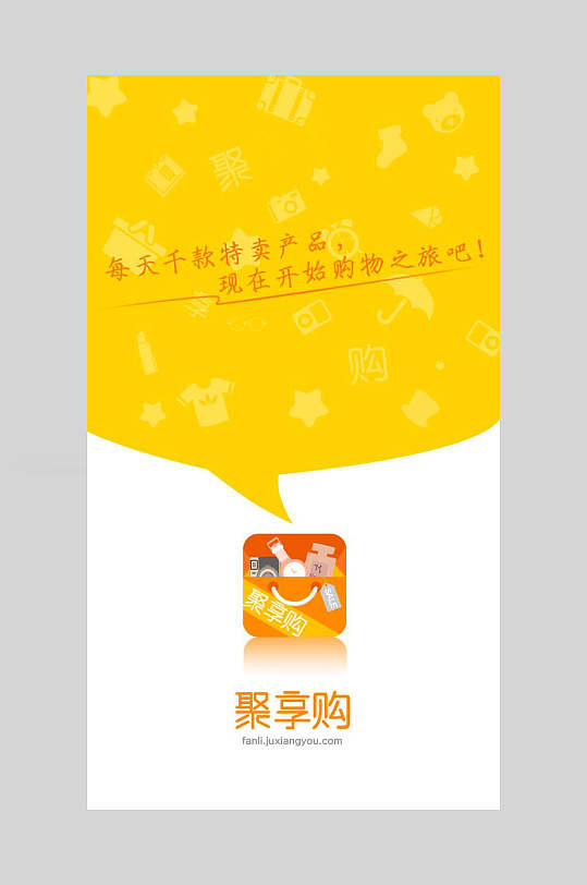 黄色插画高端大气app引导页海报