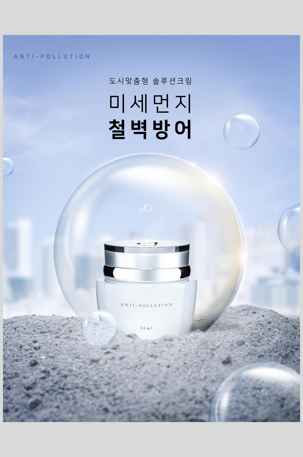 韩国护肤品美妆素材素材
