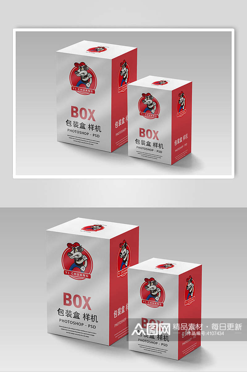 包装宠物狗图案立体红盒子包装样机素材