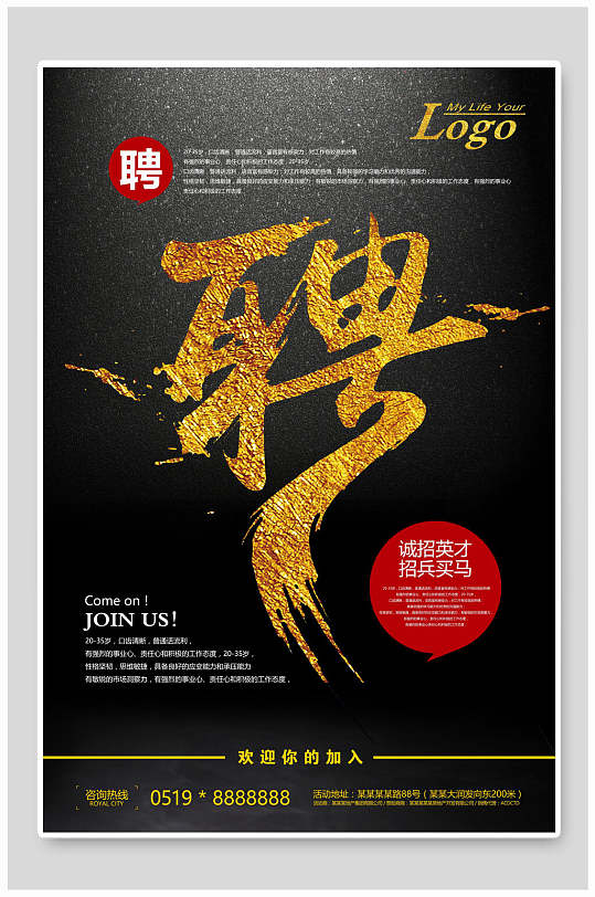 金色公司海报图片-金色公司海报设计素材-金色公司海报模板下载