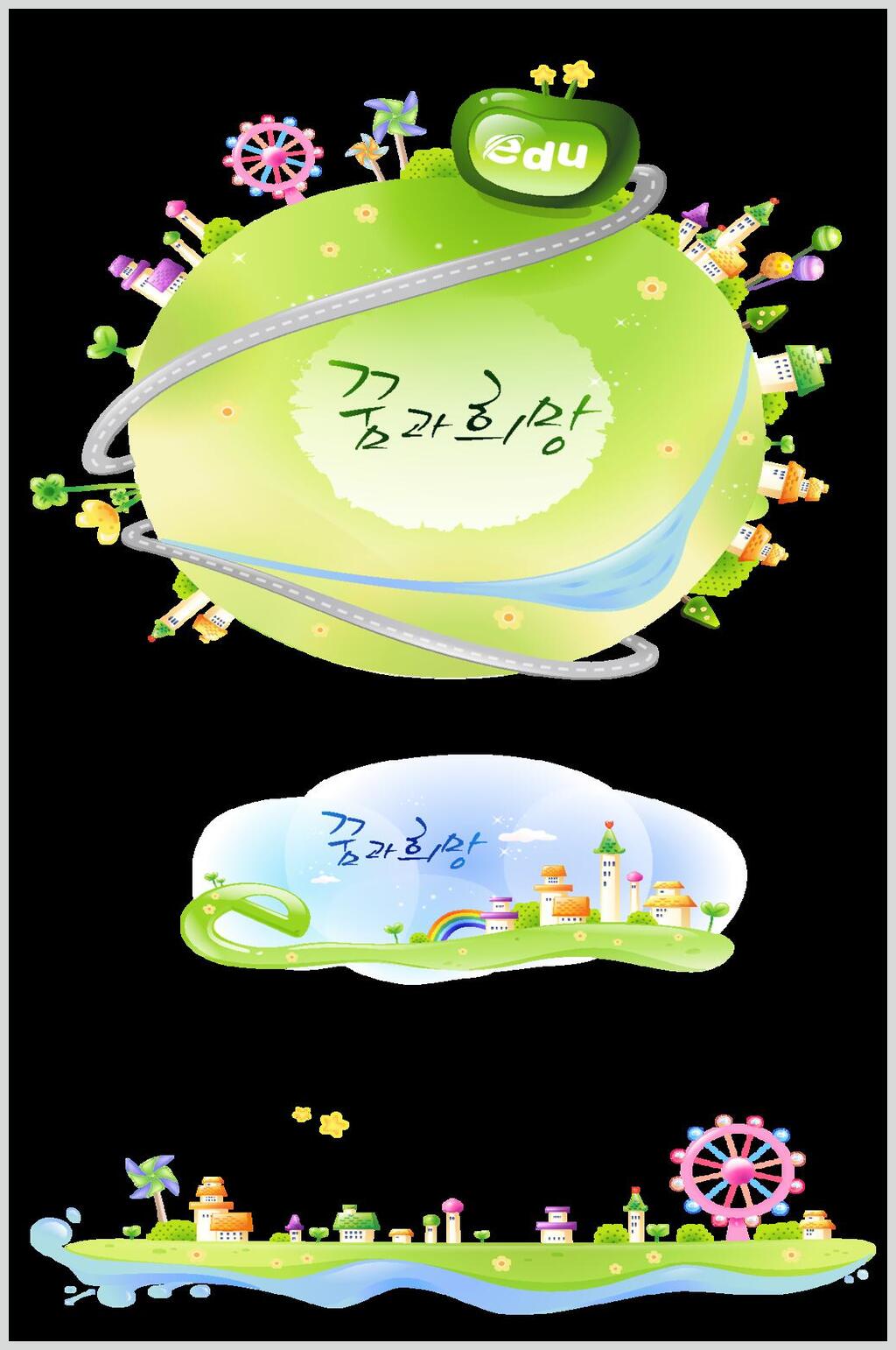 绿色韩文城市建筑自然风光插画矢量素材素材