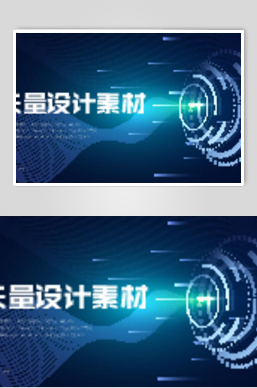 设计科技几何互联网背景矢量素材素材