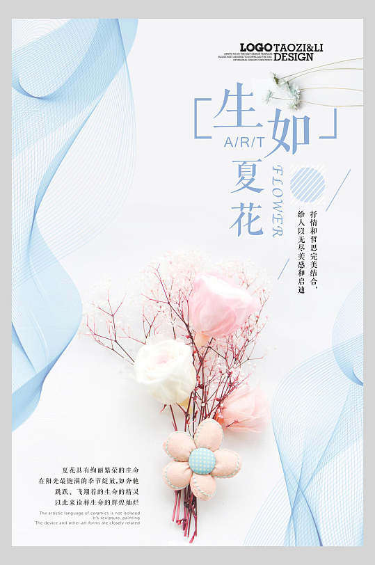 日式文艺海报图片-日式文艺海报设计素材-日式文艺海报模板下载