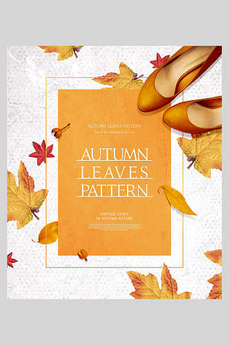 鞋子秋季创意叶子海报