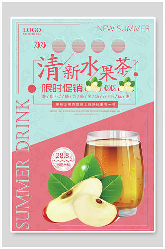 清新水果茶广告促销宣传海报