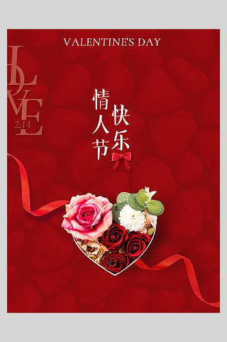 红色鲜花浪漫情人节海报