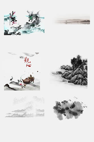 中国风水墨山水图案免抠设计元素