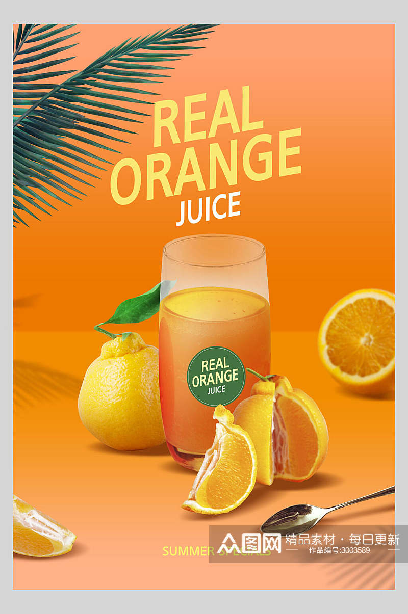 橙汁饮料清新海报素材
