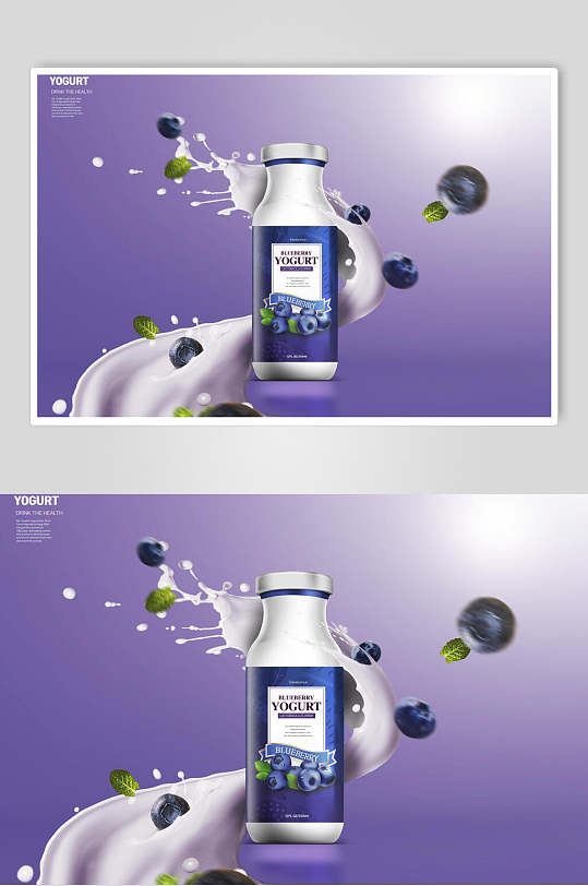 创意大气蓝莓果汁饮料广告素材