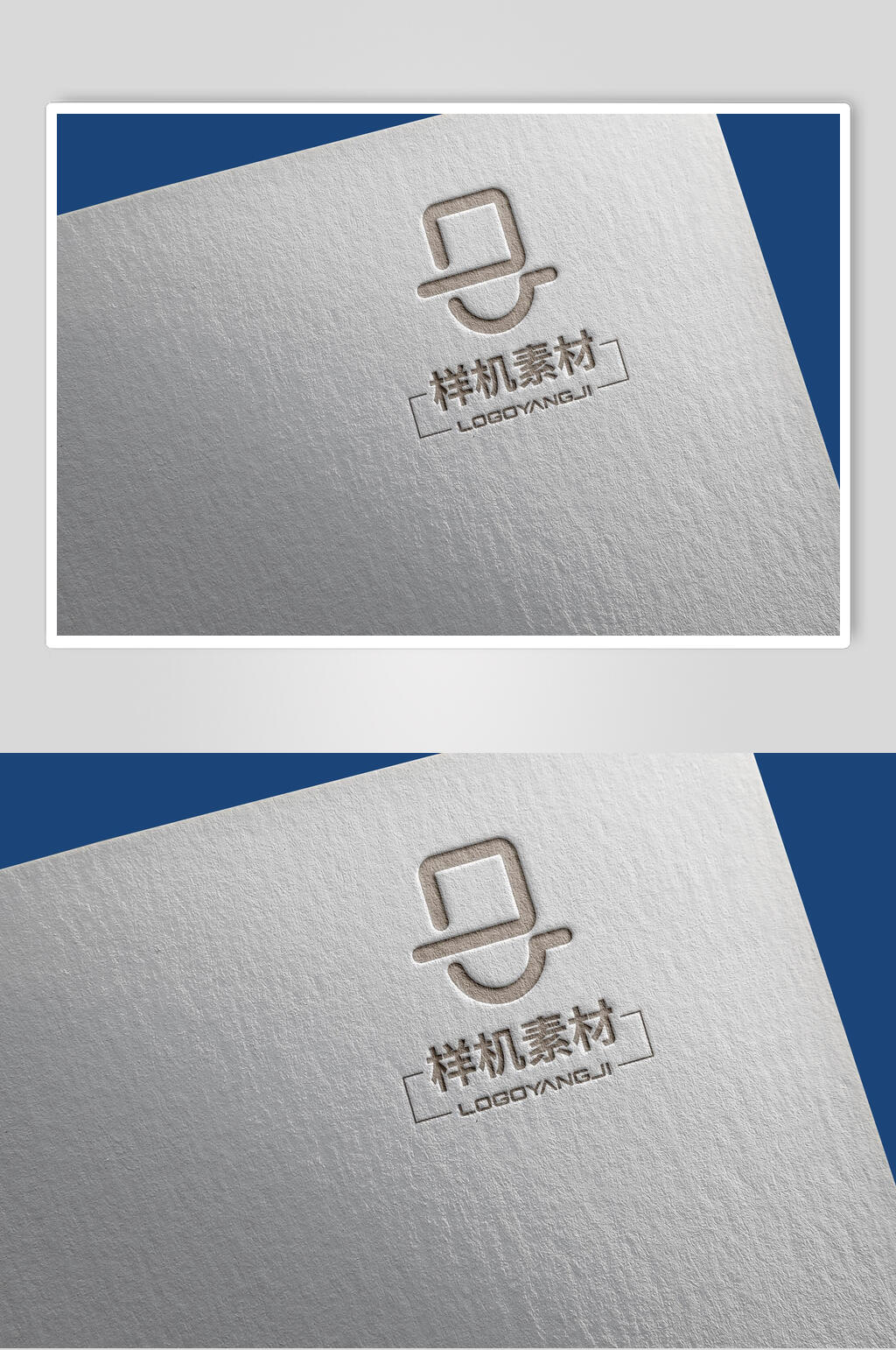 高级效果样机素材
