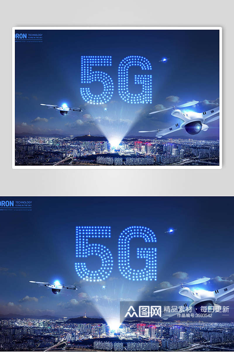 5G无人机主题场景智能科技海报素材素材