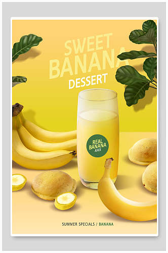香蕉饮料清新海报