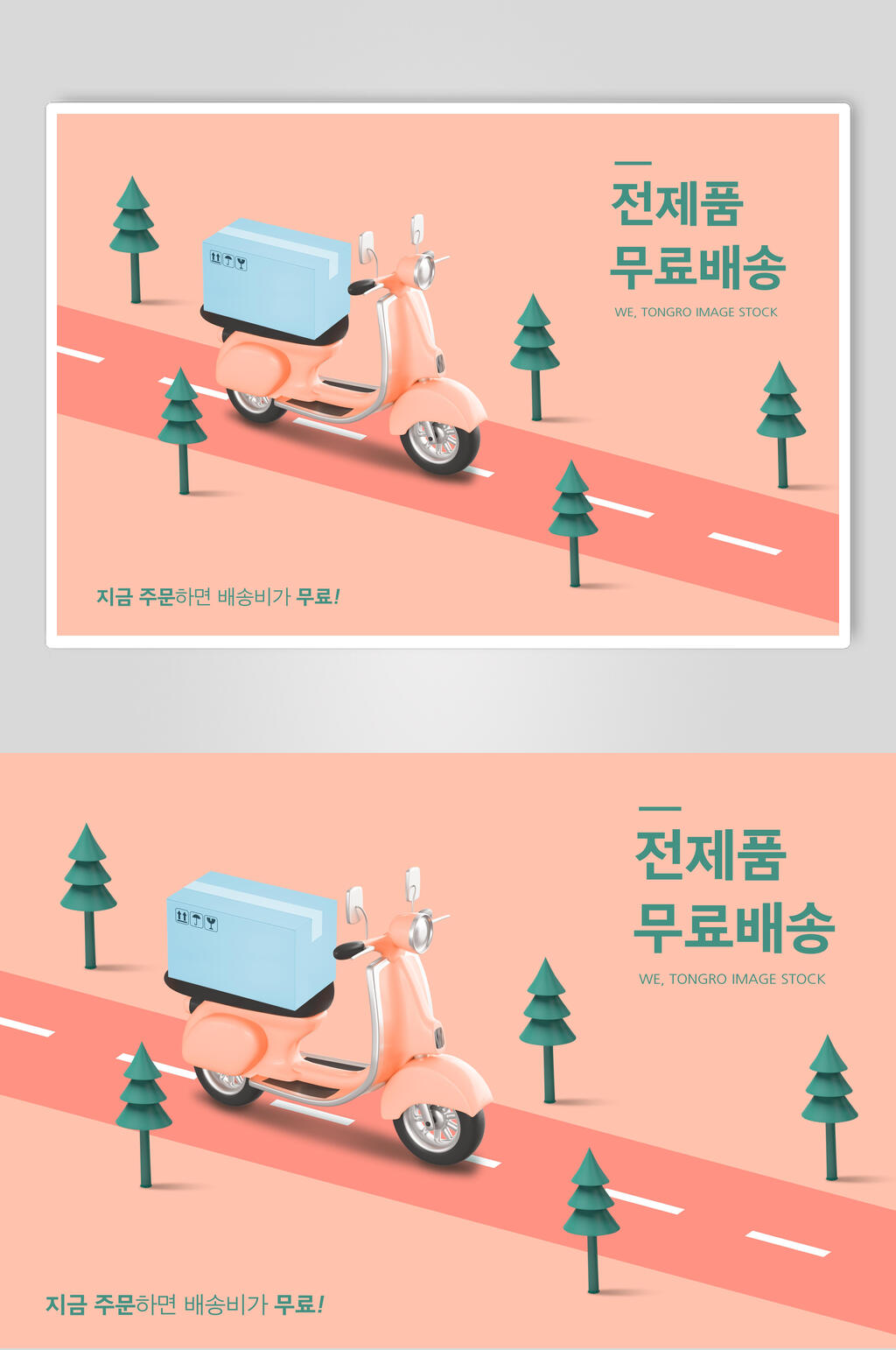 粉色外卖创意科技商务场景素材素材