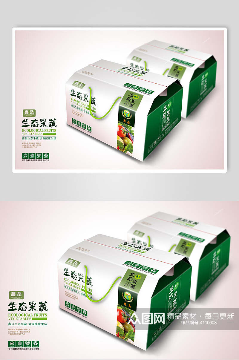 清新生态果蔬素雅食品包装盒样机素材