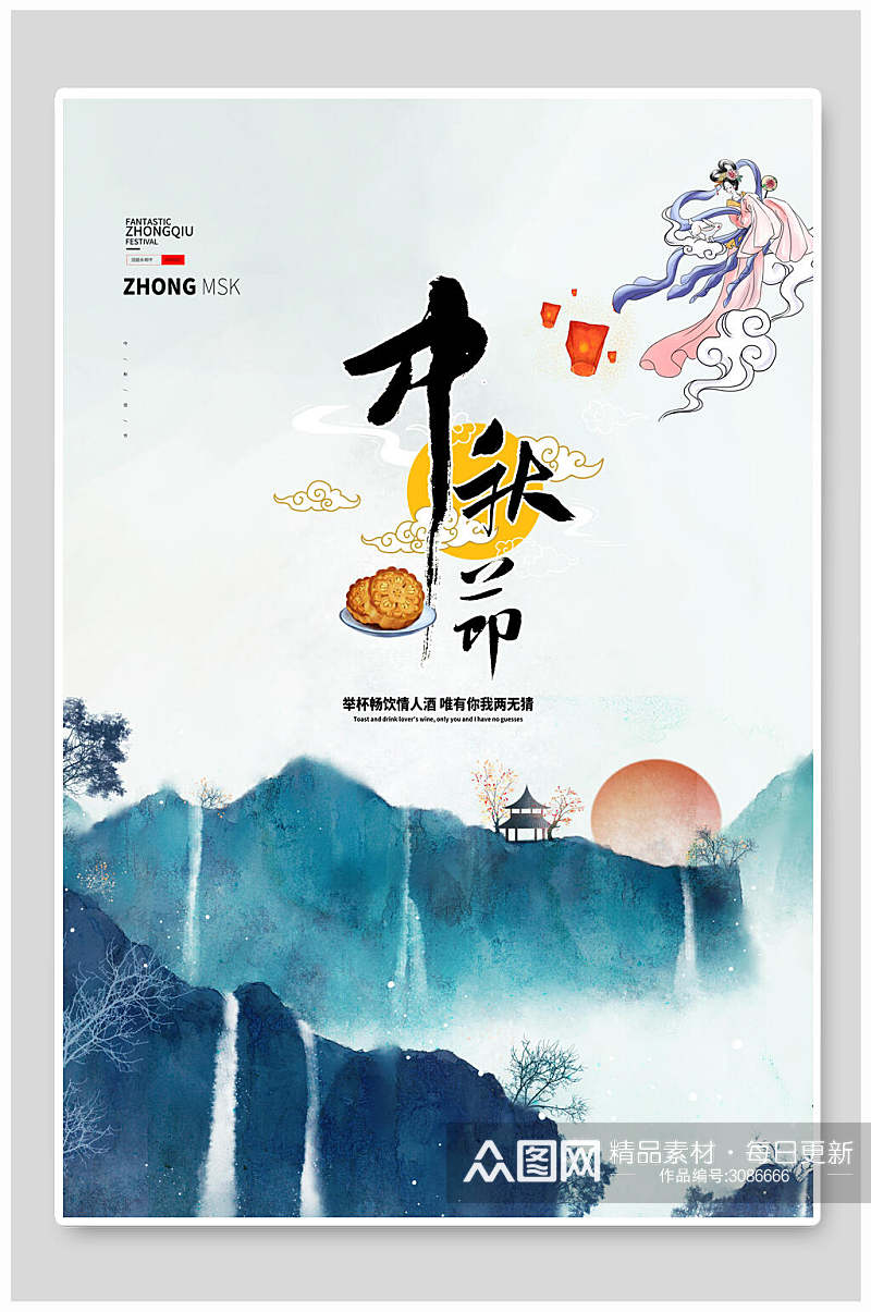 中国风中秋节宣传海报素材