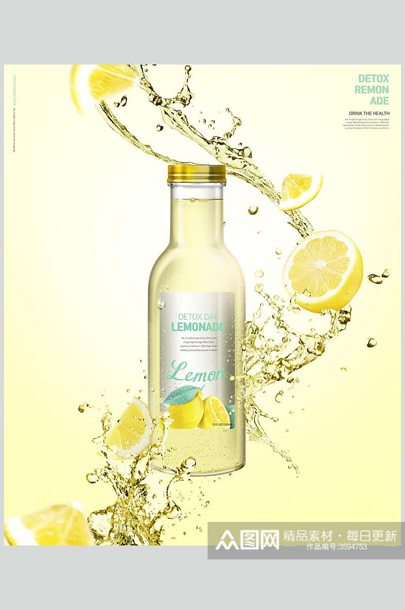 创意大气高端柠檬果汁饮料广告素材素材