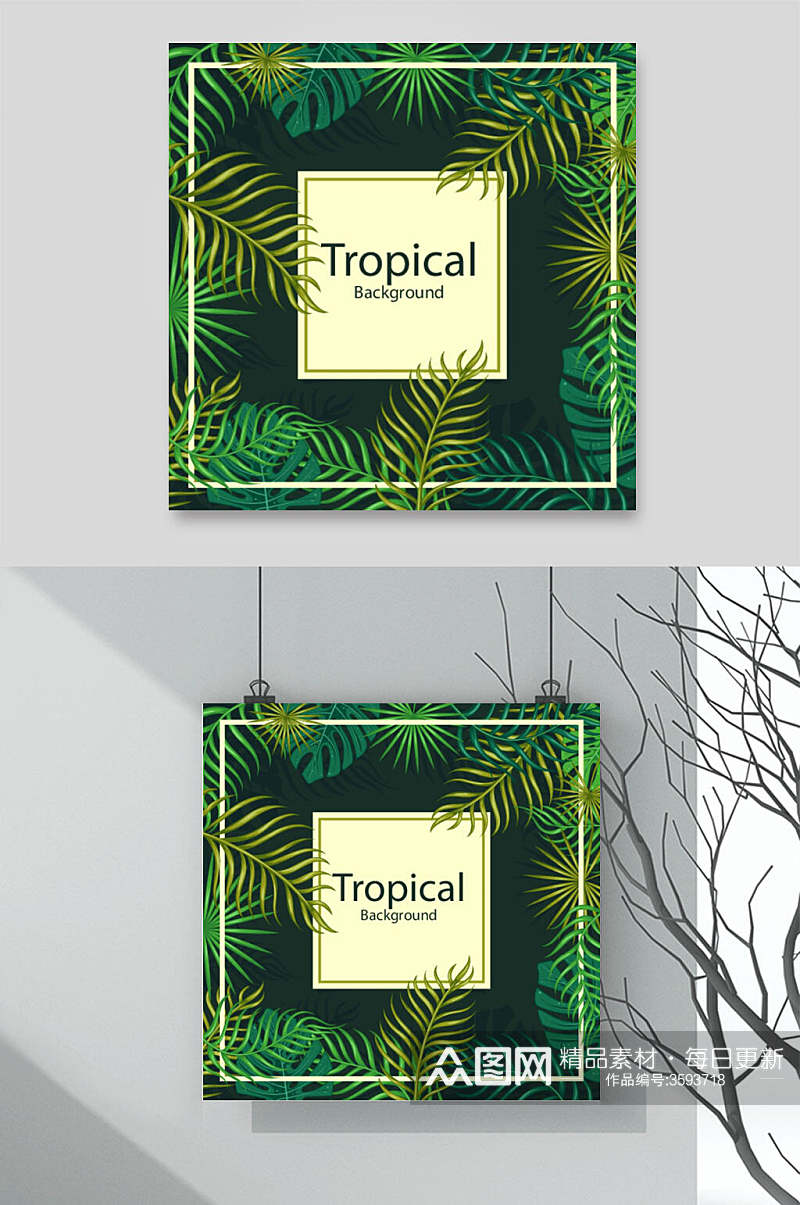 小清新创意时尚热带植物矢量素材素材