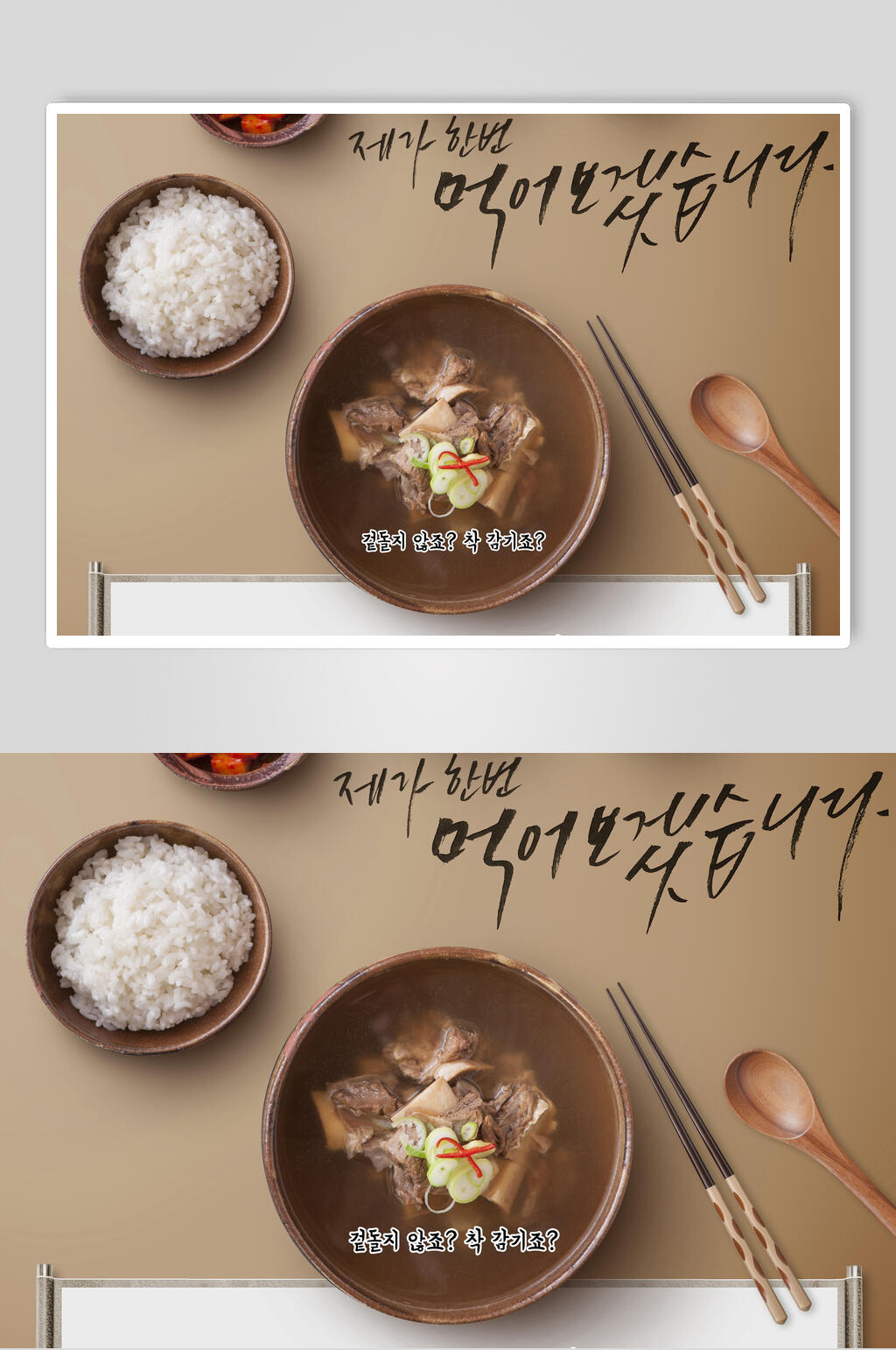 营养美味美食料理海报素材