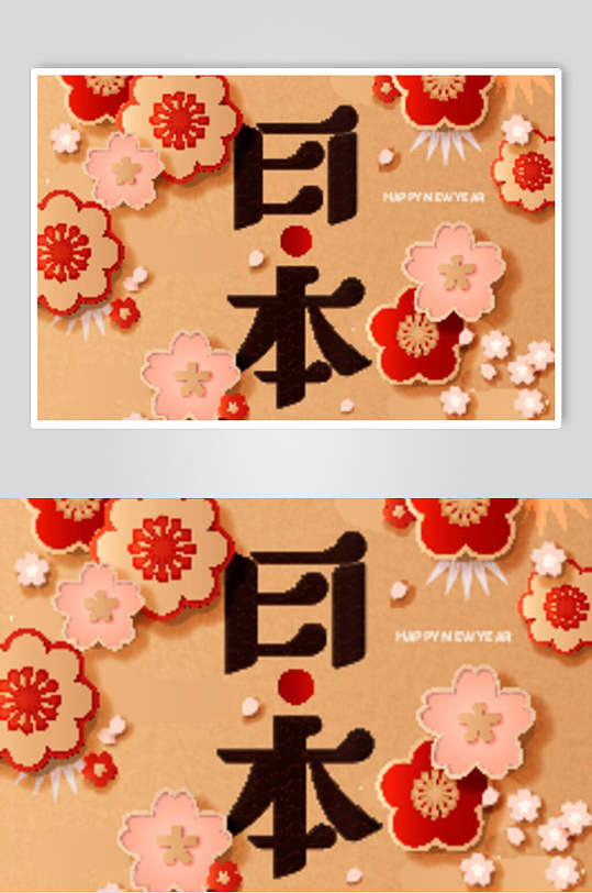 花朵日式和风文化旅游插画矢量素材