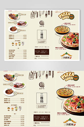 米色披萨企业介绍折页素材