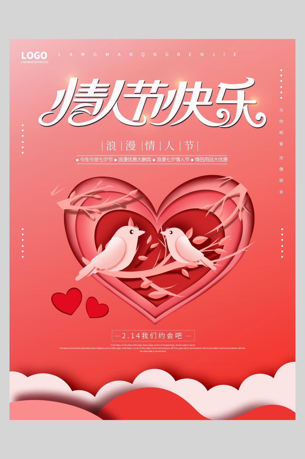 爱心喜鹊浪漫情人节海报素材