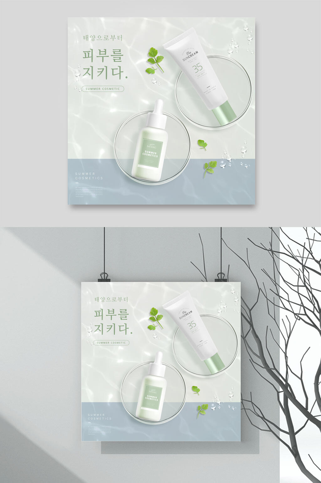 护肤美妆产品海报素材素材
