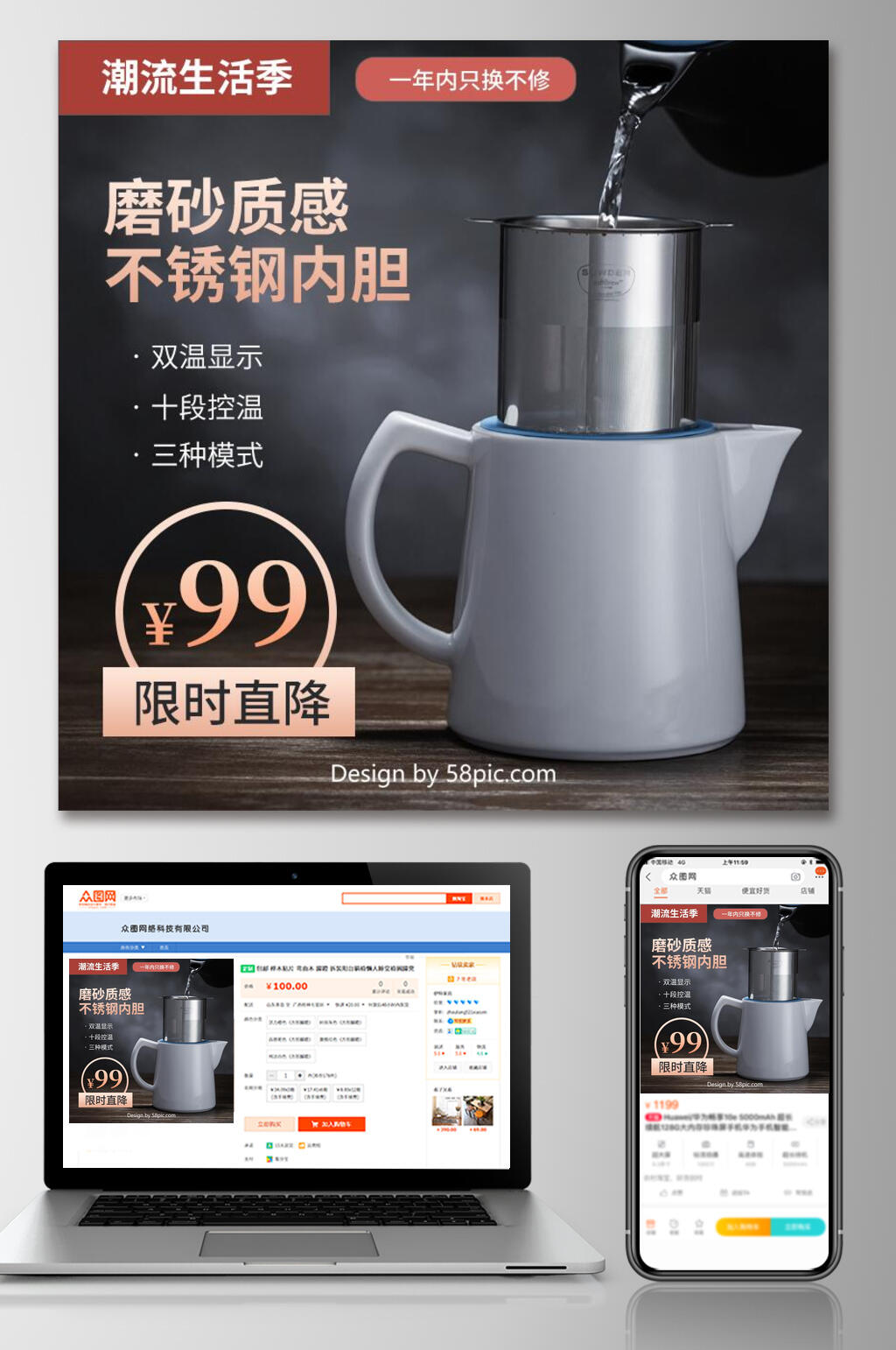 黑色高端茶壶电商主图素材