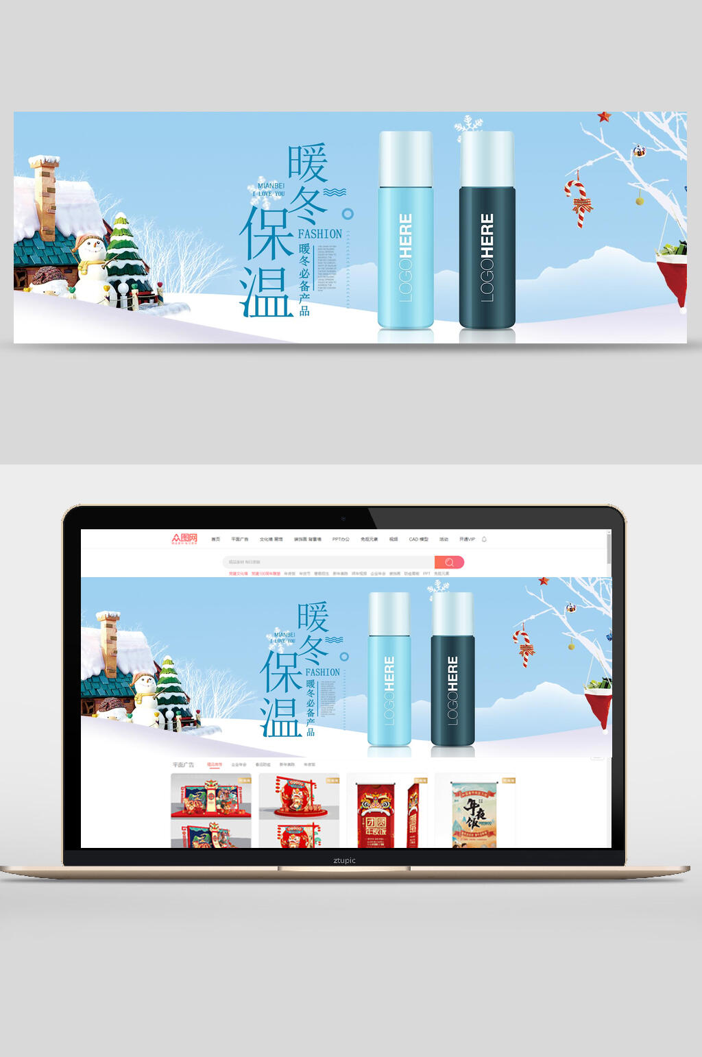 暖冬豹纹洗护用品暖冬系日用品电商banner素材