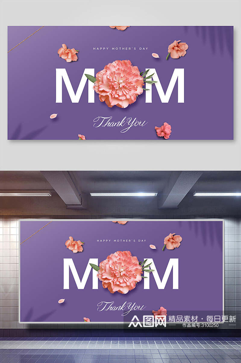 简约紫色清新花朵创意海报素材