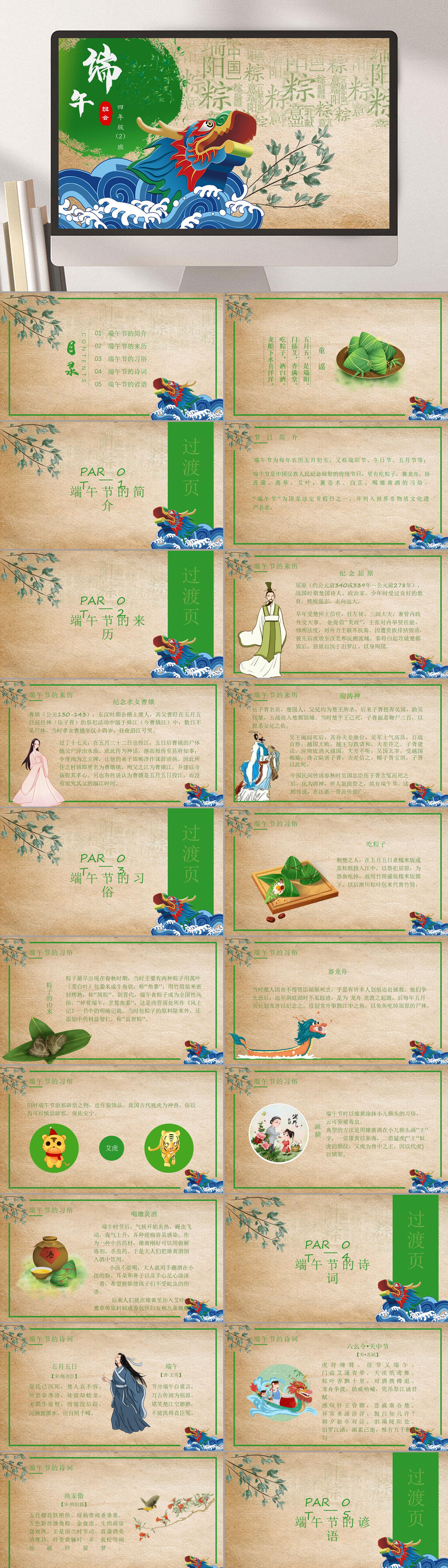 端午节河中龙舟背景节日PPT素材