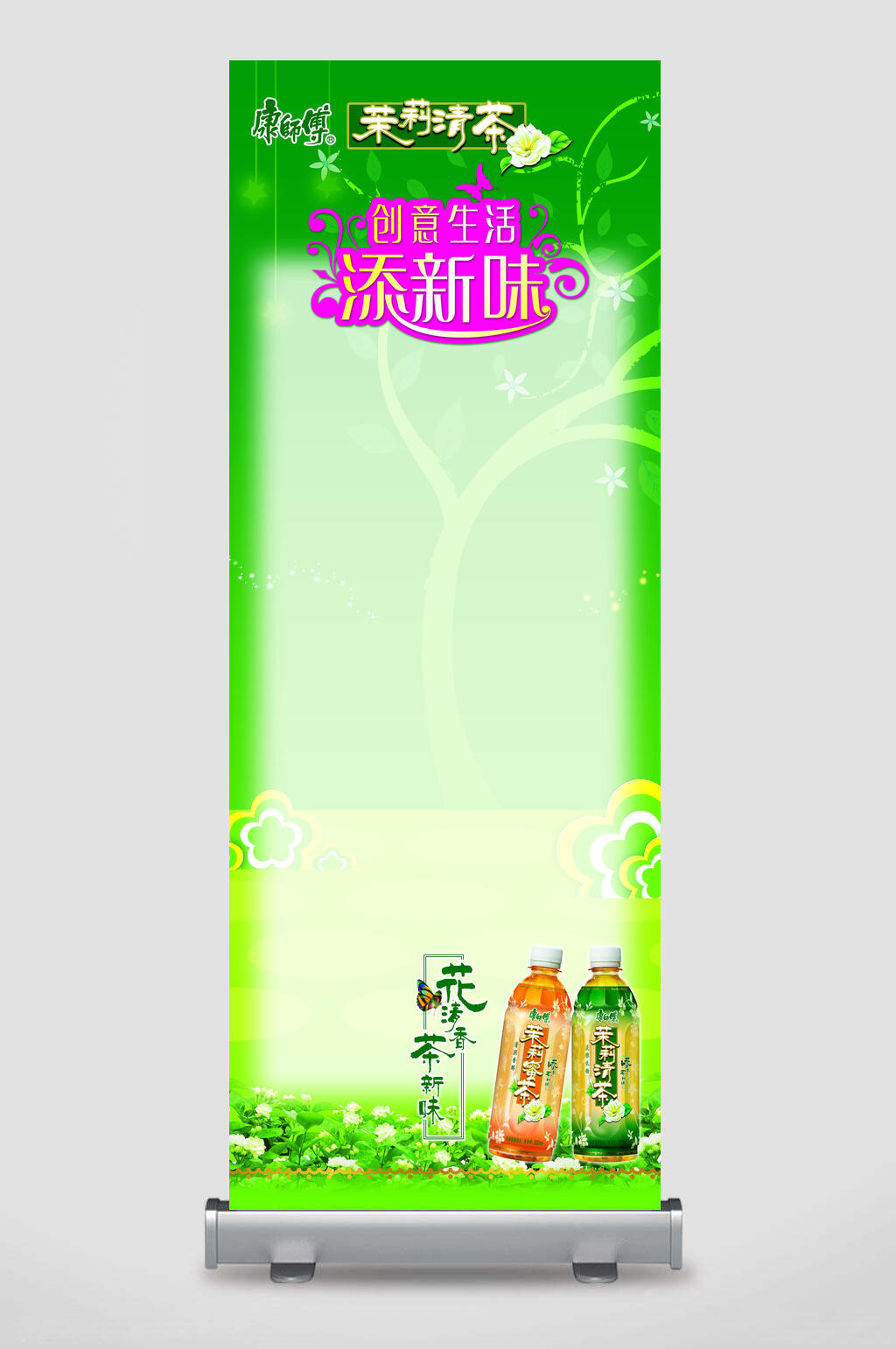企业店铺活动绿色风格宣传展架素材