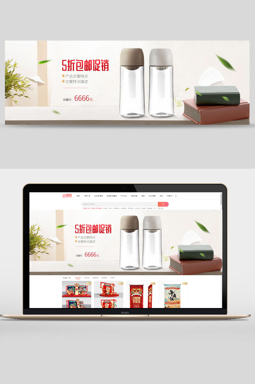 5折包邮促销清新风日用品电商banner素材