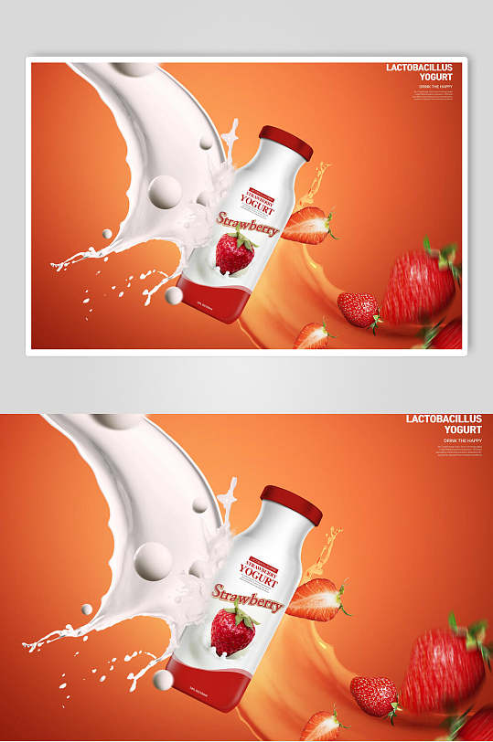 创意草莓果汁饮料广告素材