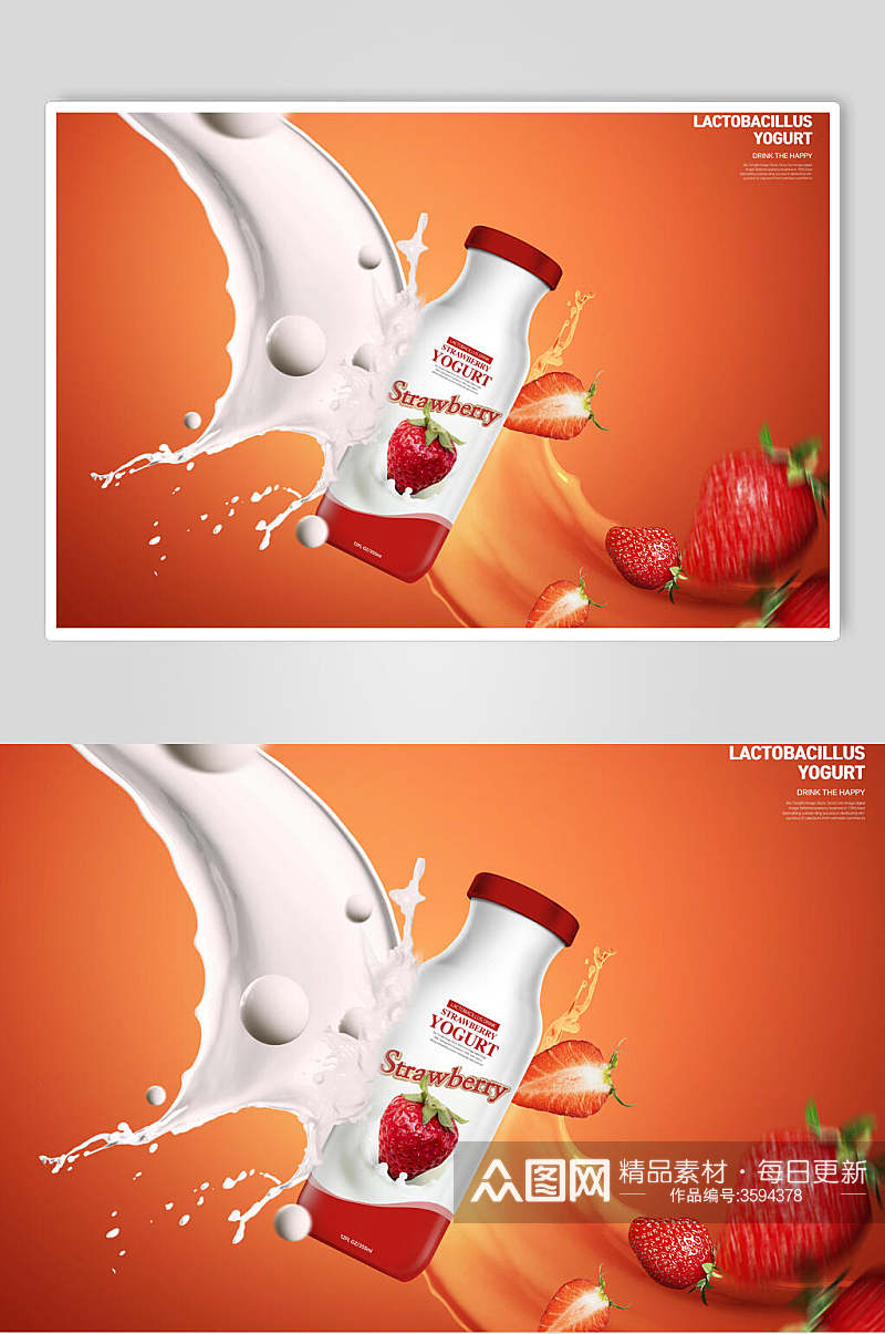 创意草莓果汁饮料广告素材素材