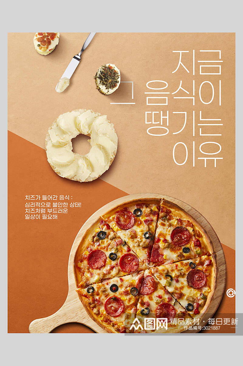 美味披萨美食宣传海报素材