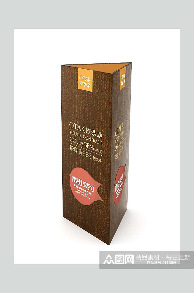 三角褐色创意大气食品包装盒样机素材