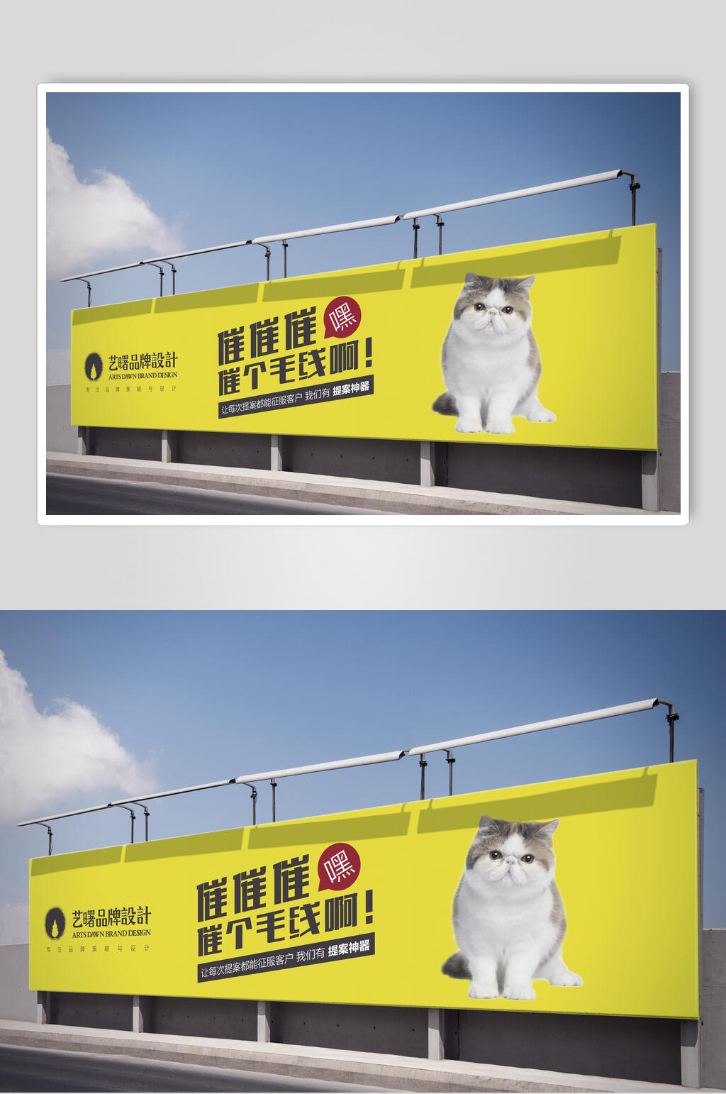 黄色户外海报样机素材