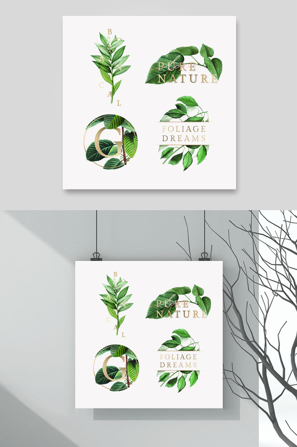 简约植物清新绿植矢量素材素材