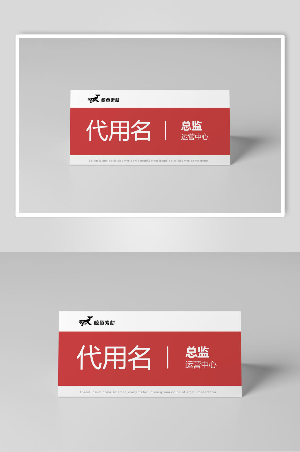 时尚桌牌立牌名片牌展示样机素材