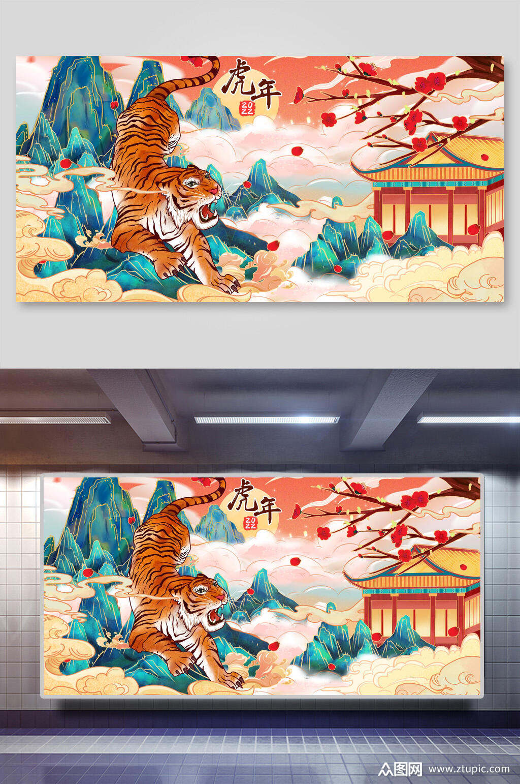 时尚手绘创意高端国潮风虎年插画