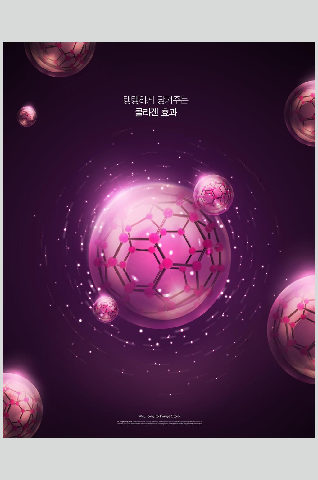 紫色护肤精华分子结构素材素材