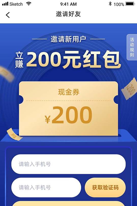 邀请新用户蓝黄色高级感大气h5长图