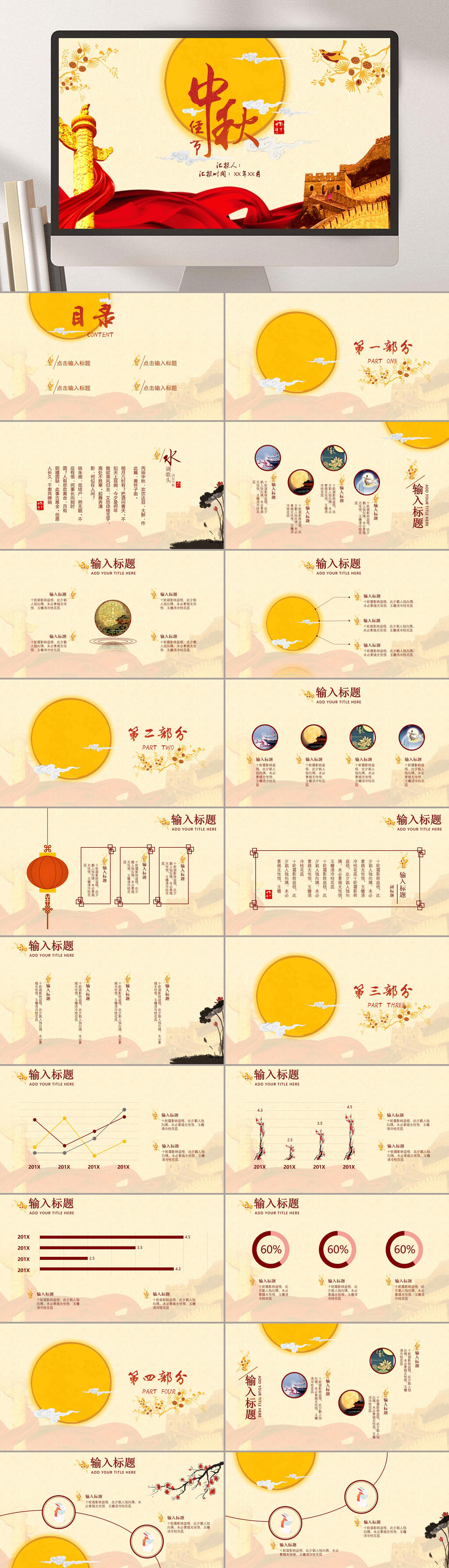 欢庆中秋节金色明月背景节日PPT素材