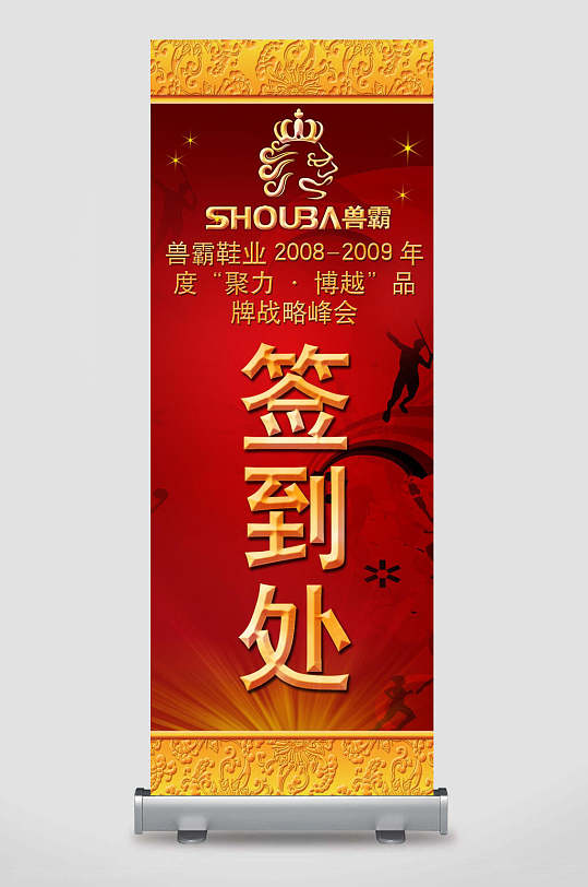立即下载企业年会签到处展架立即下载蓝色流体炫彩企业年会盛典签到