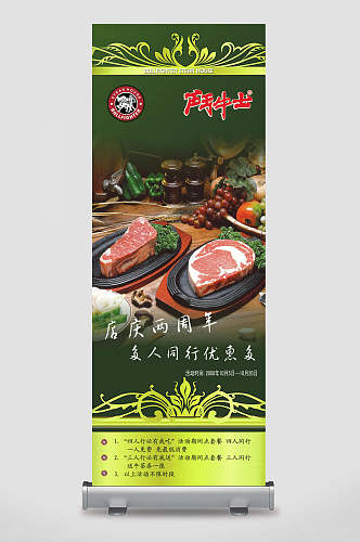 企业店铺美食优惠活动宣传易拉宝展架