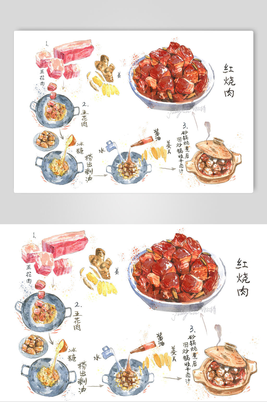 水彩美食菜品红烧肉食品图片素材