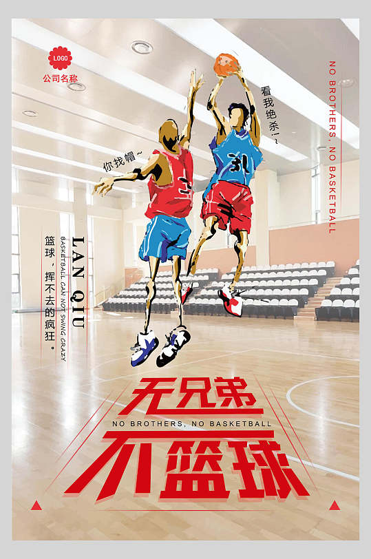 篮球黄色海报图片-篮球黄色海报设计素材-篮球黄色海报模板下载