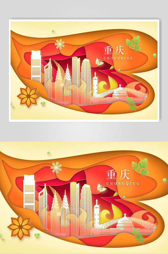 重庆城市剪影彩色建筑素材