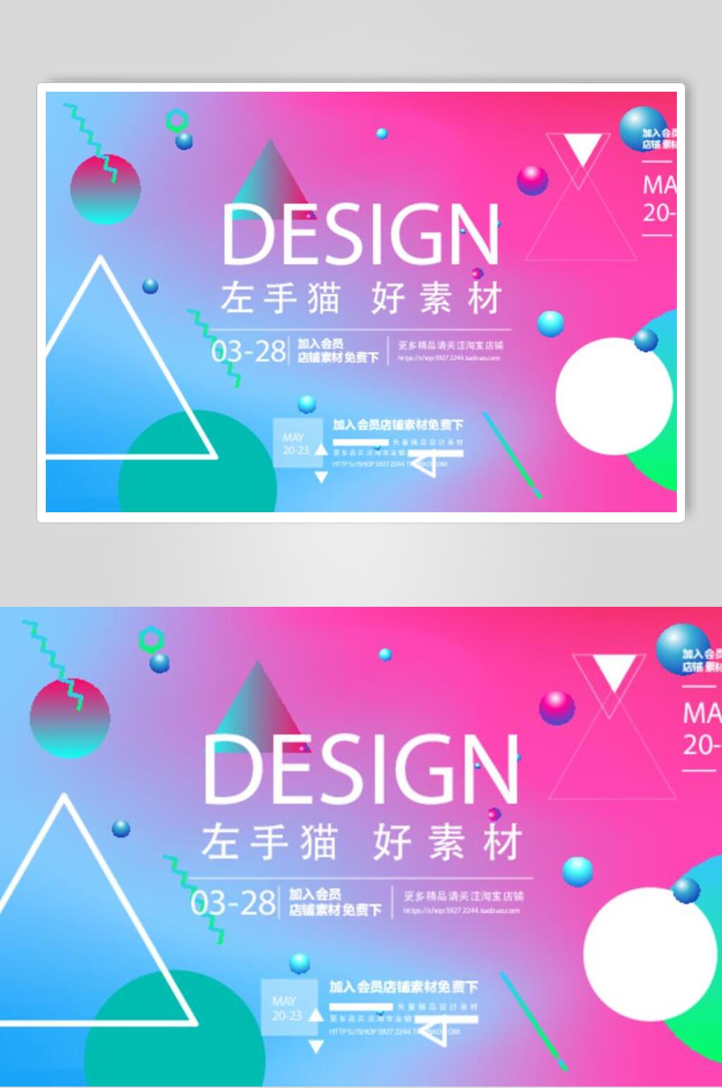 几何风清新抽象色彩矢量素材素材